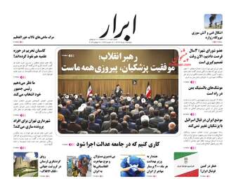 AbrarNews