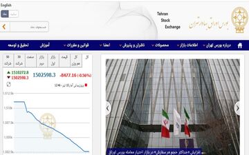 10 شرکت جدید در صف عرضه اولیه بورس قرار دارد