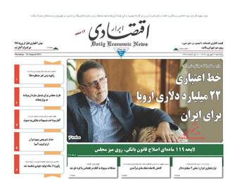 روزنامه های پنجشنبه ۹ شهریور ۹۶