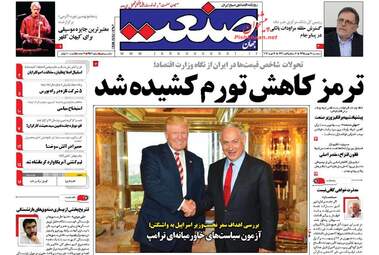 روزنامه های سه شنبه ۲۶ بهمن ۹۵ 