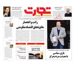 روزنامه های پنجشنبه 2 اسفند 97