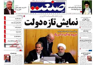 روزنامه های اقتصادی پنجشنبه 5 اردیبهشت 98