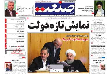 روزنامه های اقتصادی پنجشنبه 5 اردیبهشت 98