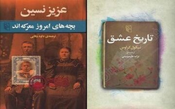 استقبال از کار غیرسینمایی ترانه علیدوستی