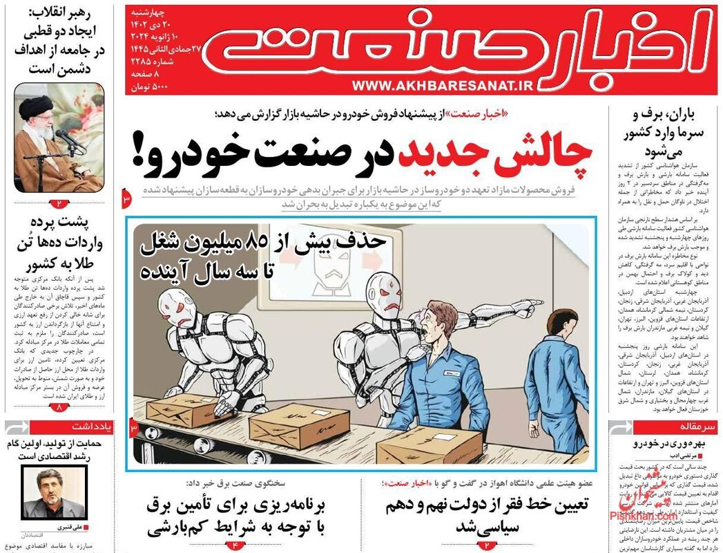 AkhbarSanat