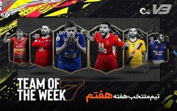 معرفی تیم منتخب هفته هفتم لیگ برتر 