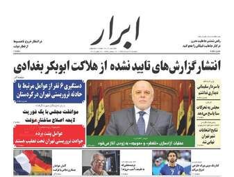 روزنامه های دوشنبه ۲۲ خرداد ۹۶ 