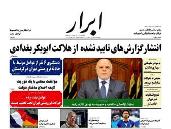 روزنامه های دوشنبه ۲۲ خرداد ۹۶ 
