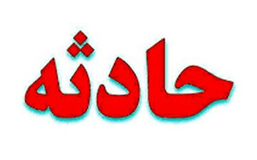 انفجار پیک نیک گاز و ریزش آوار حادثه آفرید