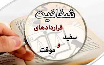  آغاز ثبت نام کارگران و کارفرمایان در سامانه روابط کار