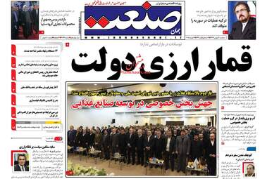 روزنامه های سه‌شنبه ۱۷ بهمن ۹۶