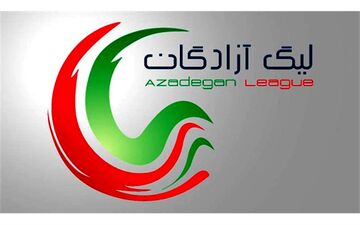 ساعت مسابقات هفته سی ام لیگ یک مشخص شد