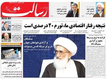 روزنامه های دوشنبه ۲۷ آذر ۹۶