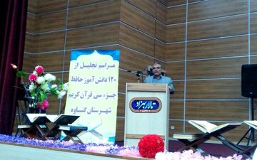 ۲۰ هزار دانش‌آموز استان بوشهر مشمول طرح ملی حفظ جزء ۳۰ قرآن شدند