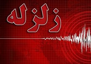 دو زمین‌لرزه پیاپی شدید در کرمانشاه؛ تیم‌های ارزیاب اعزام شدند