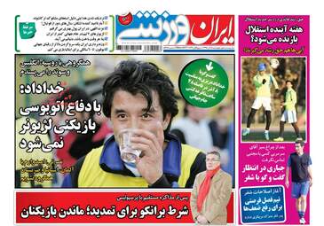 روزنامه های چهارشنبه ۸ آذر ۹۶