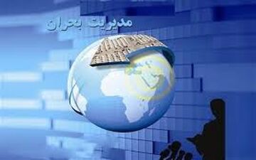 تمام ادارات و دانشگاهها امروز در استان کرمانشاه دایر است