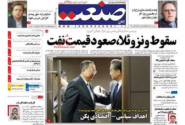 روزنامه های دوشنبه ۱۶ مرداد ۹۶