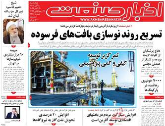 AkhbarSanat