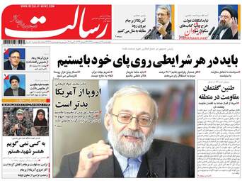 روزنامه های چهارشنبه ۱۹ اردیبهشت ۹۷