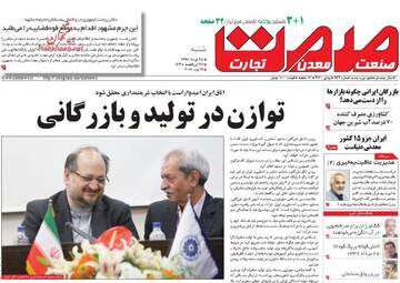 روزنامه های شنبه ۲۸ مرداد ۹۶