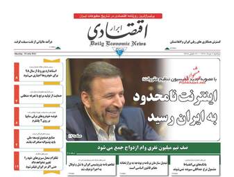روزنامه های دوشنبه ۲ مرداد ۹۶