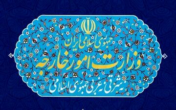 مصوبه افزایش فوق‌العاده جذب کارکنان وزارت خارجه ابلاغ شد
