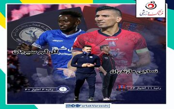 نساجی قائمشهر- گل‌ گهر سیرجان؛ نبرد جذاب بدون ژنرال