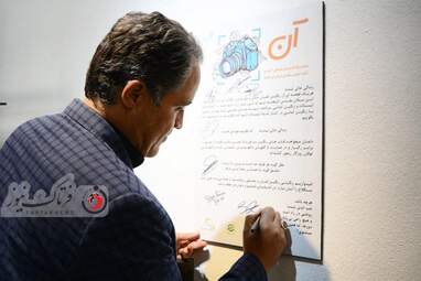 گزارش تصویری نمایشگاه گروهی عکس خیریه اعضا انجمن عکاسان کرمانشاه