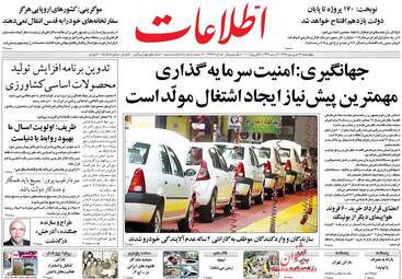  روزنامه های چهارشنبه ۱۶ فروردین ۹۶ 