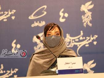  نشست خبری عوامل فیلم سینمایی " بی مادر "-میترا حجار