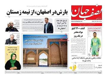 NesfeJahan