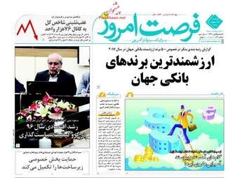 روزنامه های دوشنبه ۱۶ اسفند ۹۵ 