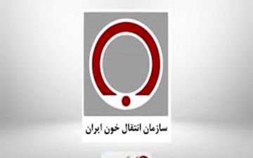 اعلام جزئیات استخدام ۲۰۰ نفر در سازمان انتقال خون 
