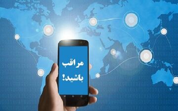 
کلاهبرداری با هویت جعلی در پیام‌رسان‌های داخلی
