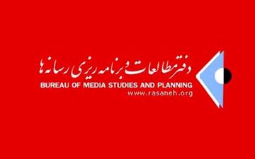نشست تخصصی ترویج فرهنگ مطالعه مطبوعات برای جوانان