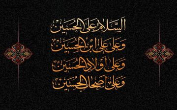 دانلود صوت زیارت عاشورا فرهمند + متن | دعایی که فرشته ها آن را می خوانند