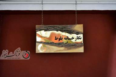 نمایشگاه خوشنویسی استاد عبداله جواری