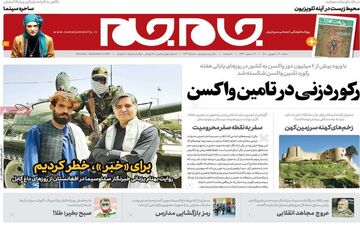 روزنامه های شنبه 13 شهریور