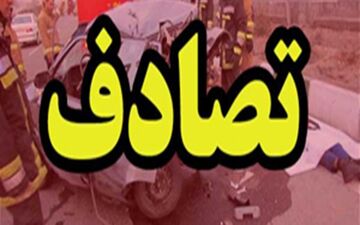 11 مصدوم در تصادف زنجیره‌ای شیراز