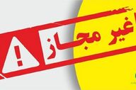 لیست ماسک و کرم های سفیدکننده‌ غیرمجاز اعلام شد