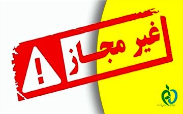 لیست ماسک و کرم های سفیدکننده‌ غیرمجاز اعلام شد