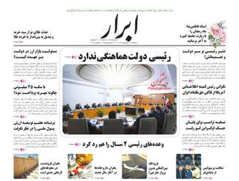 AbrarNews