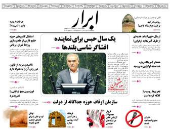 AbrarNews