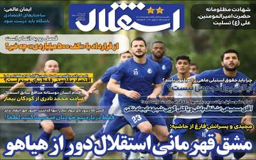 روزنامه های ورزشی یکشنبه 4 اردیبهشت