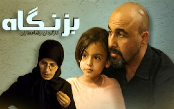 نوستالژی؛ پشت صحنه خنده دار سریال بزنگاه | فیلم