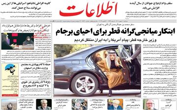 روزنامه های دوشنبه 10 بهمن 