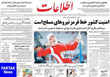 روزنامه های چهارشنبه ۱۸ مهر ۹۷