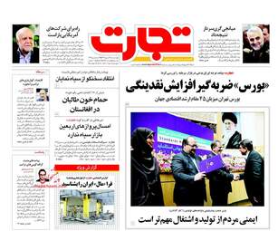 روزنامه های چهارشنبه ۲۶ مهر ۹۶