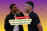 جدال مدعی و بحران‌زده در لیگ دسته دوم؛ شاهین مقابل آسمان گلستان